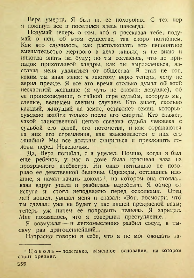 Страница 221