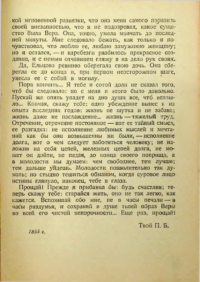 Страница 222
