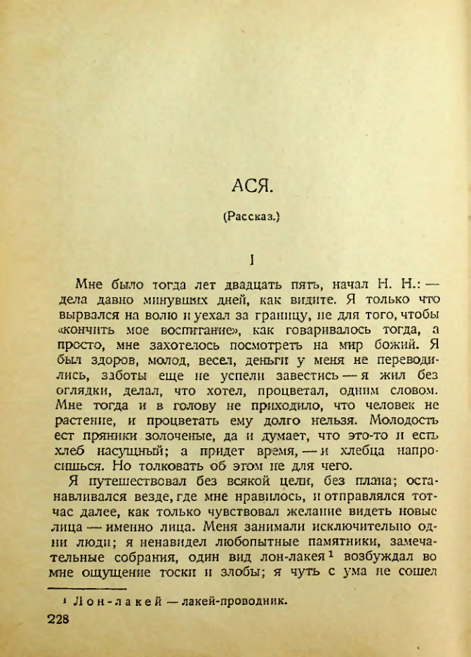 Страница 223