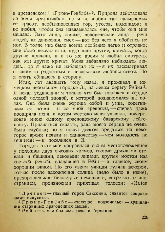 Страница 224