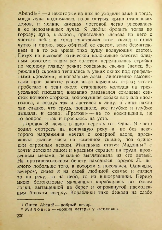 Страница 225