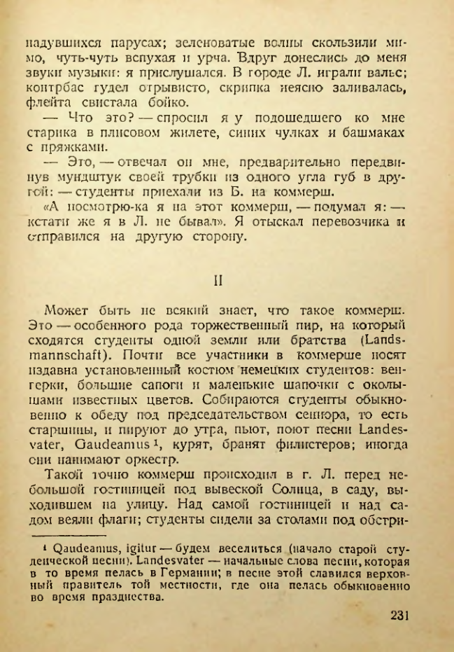 Страница 226