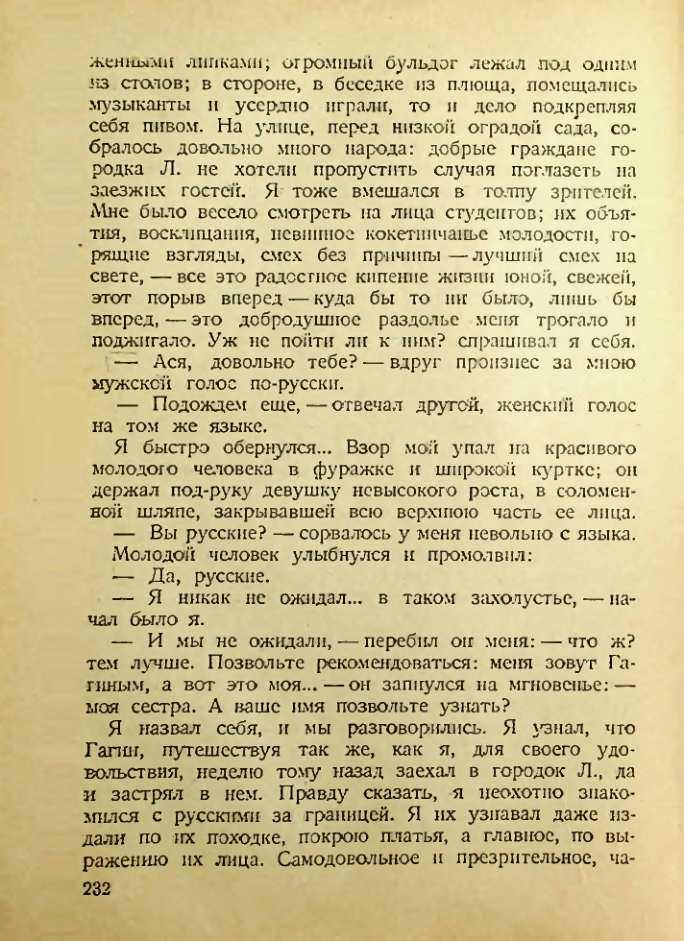 Страница 227