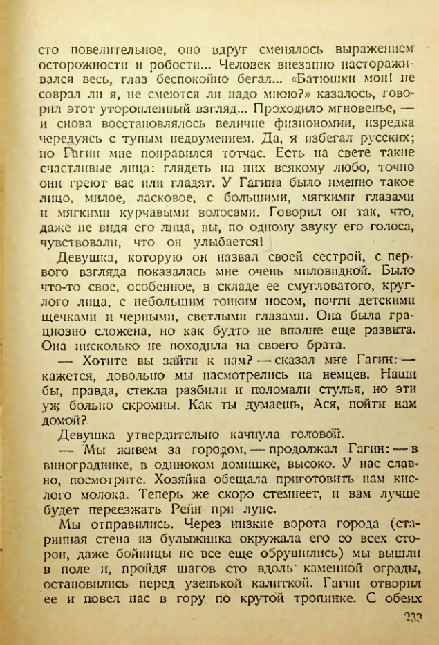 Страница 228