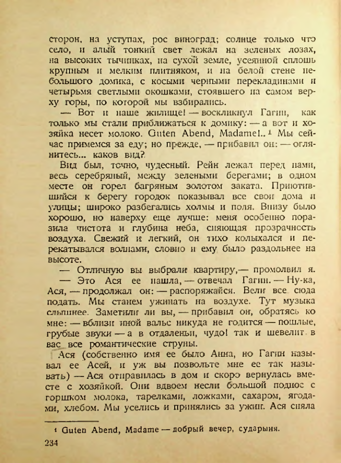Страница 229