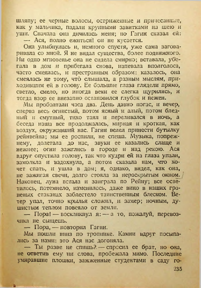 Страница 230
