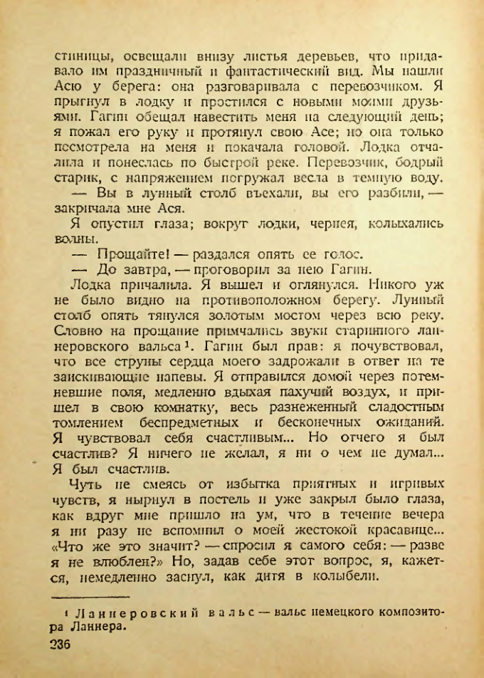 Страница 231