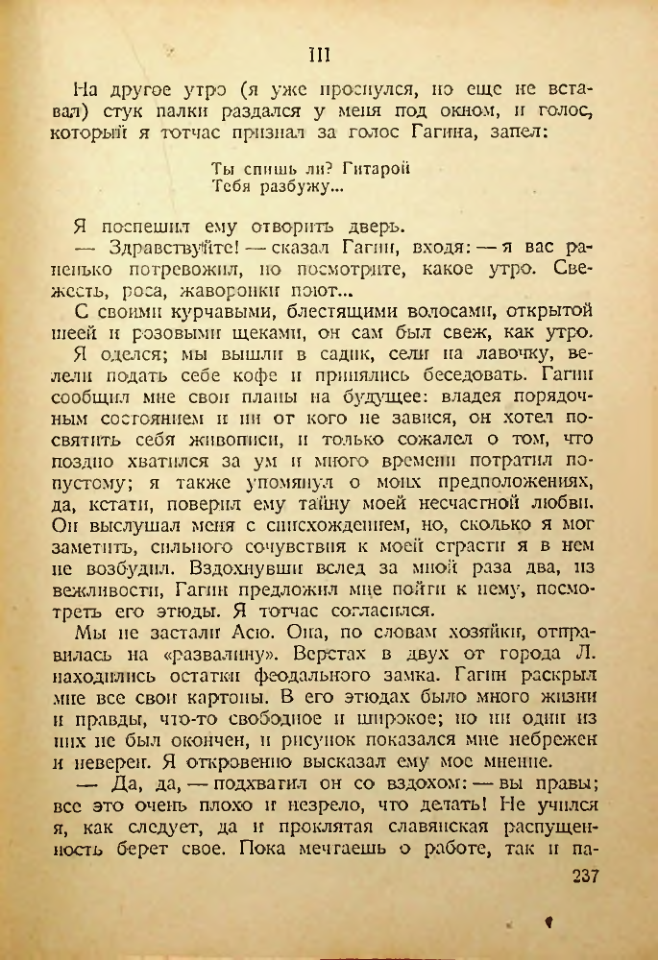 Страница 232