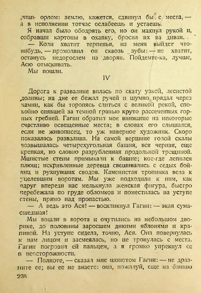 Страница 233