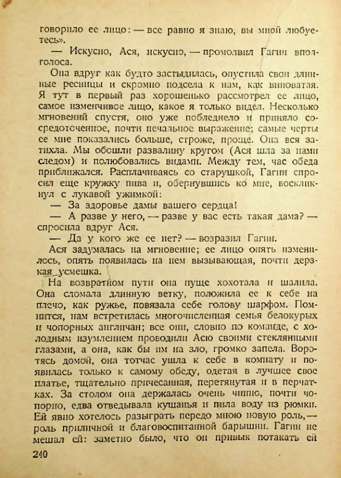 Страница 235