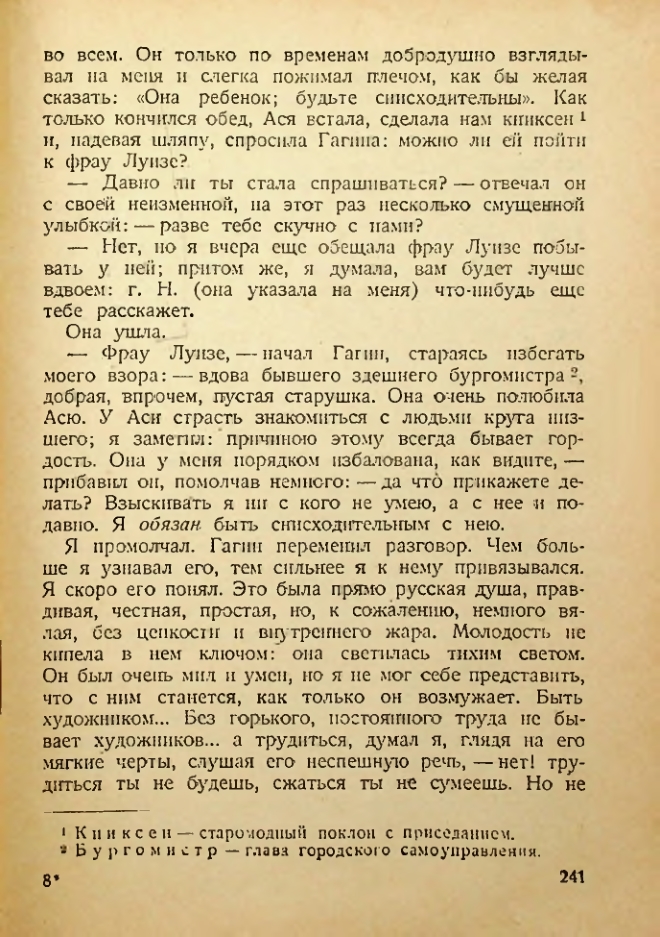 Страница 236
