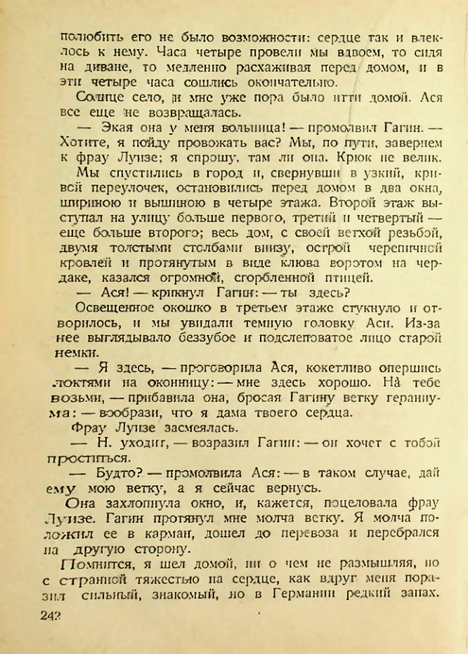 Страница 237