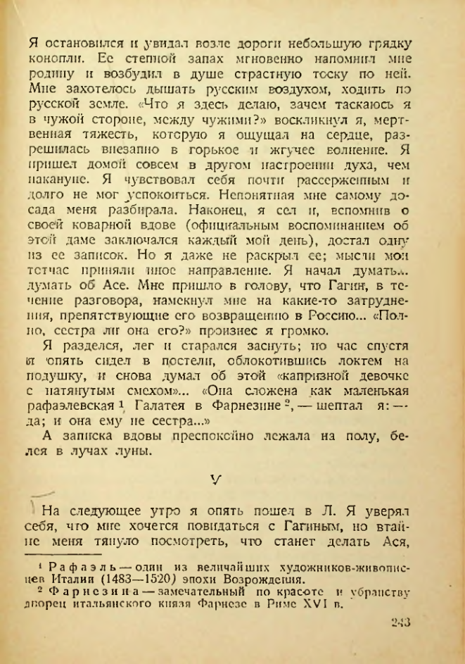 Страница 238