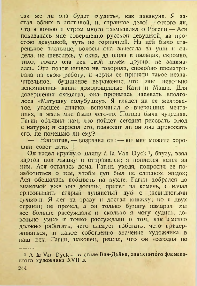 Страница 239