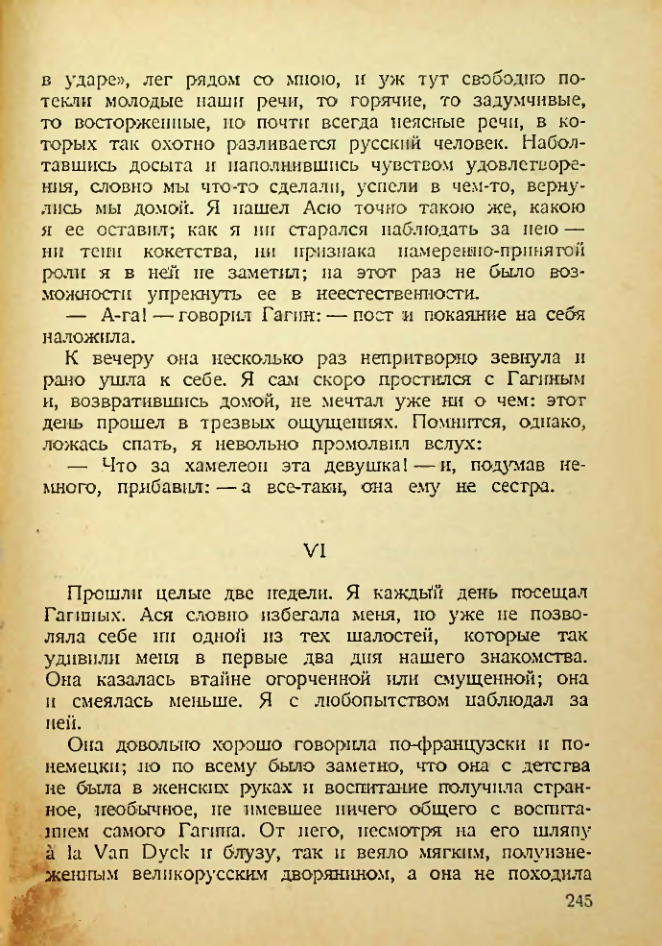 Страница 240
