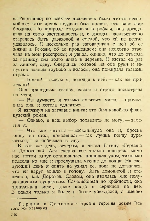 Страница 241