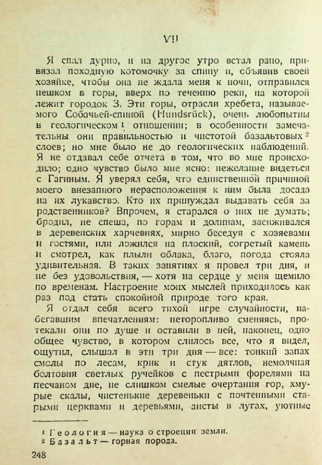 Страница 243