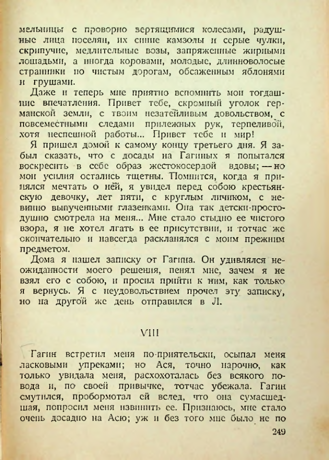 Страница 244