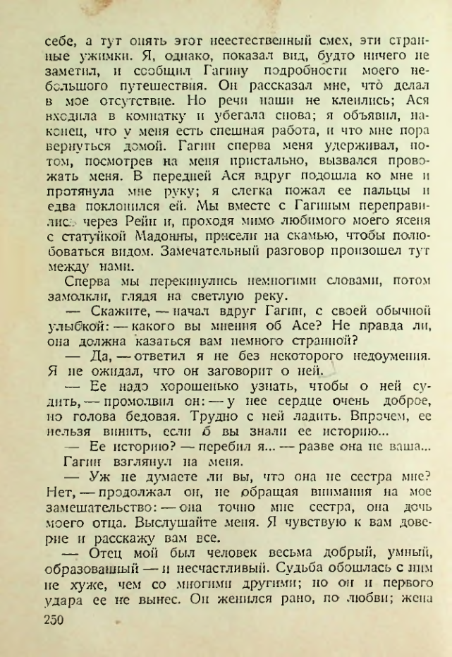 Страница 245