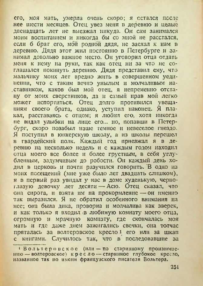 Страница 246