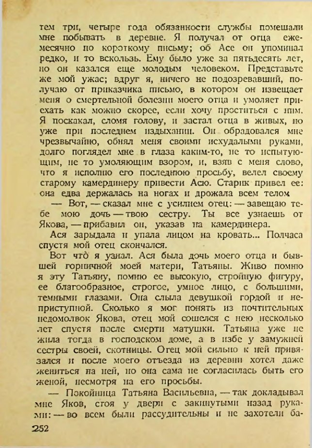 Страница 247