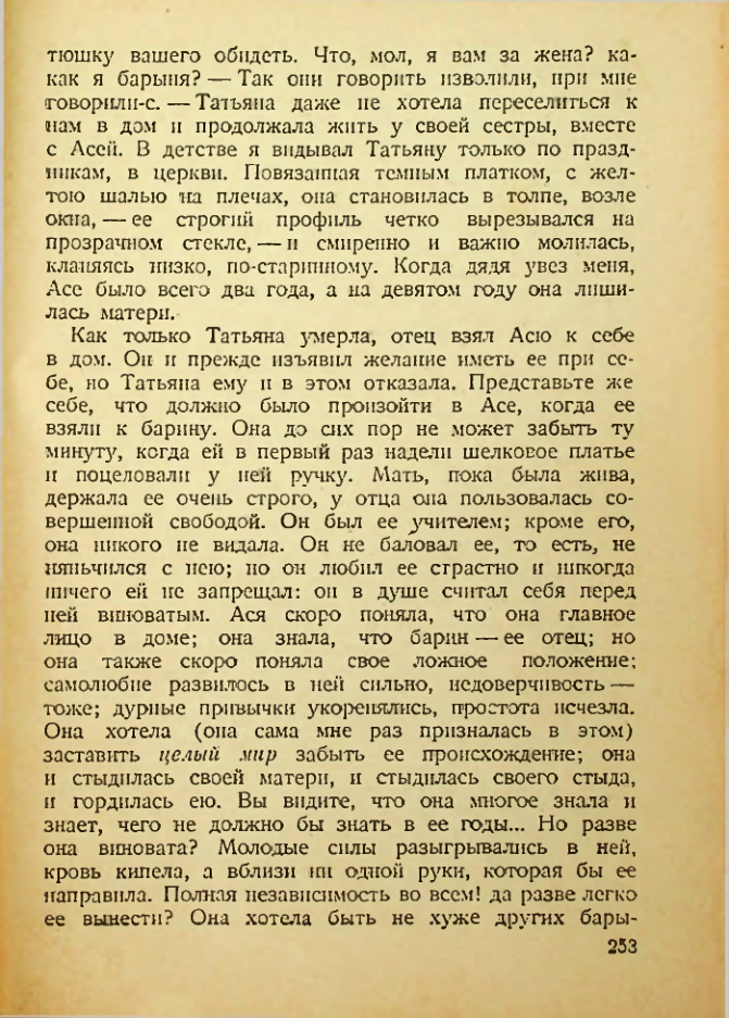 Страница 248