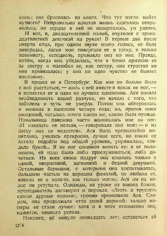 Страница 249