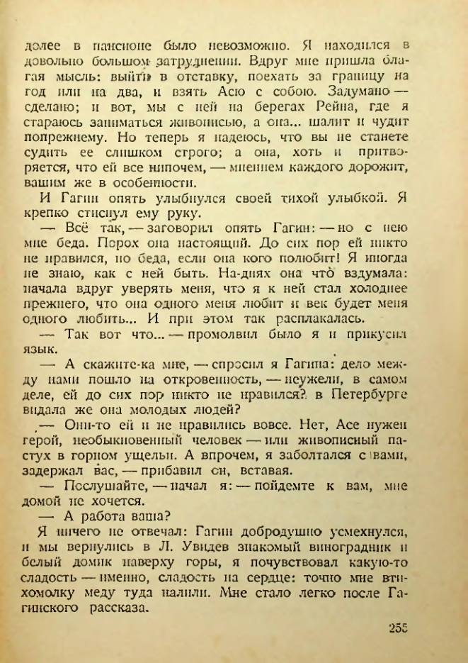 Страница 250