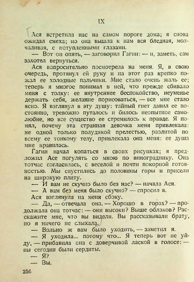 Страница 251