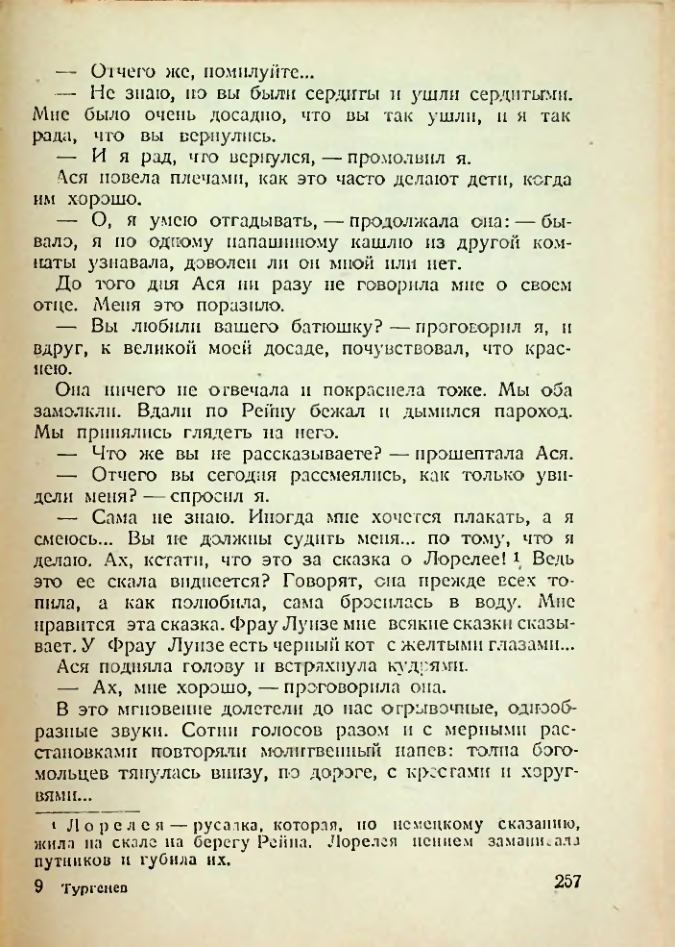 Страница 252