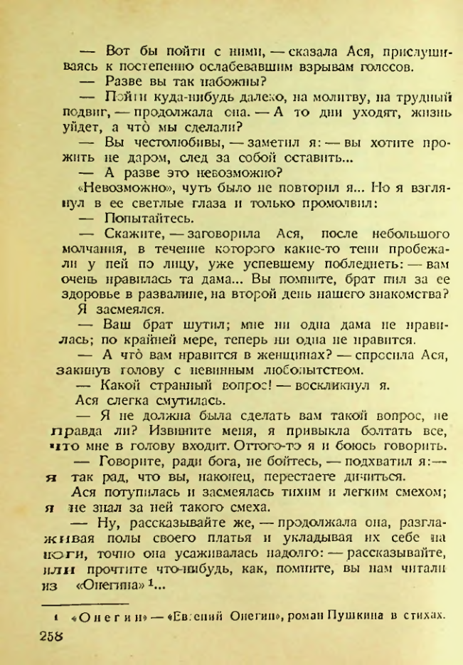 Страница 253