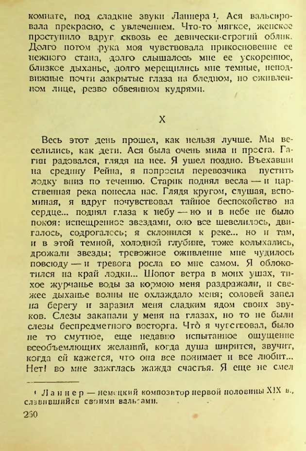 Страница 255