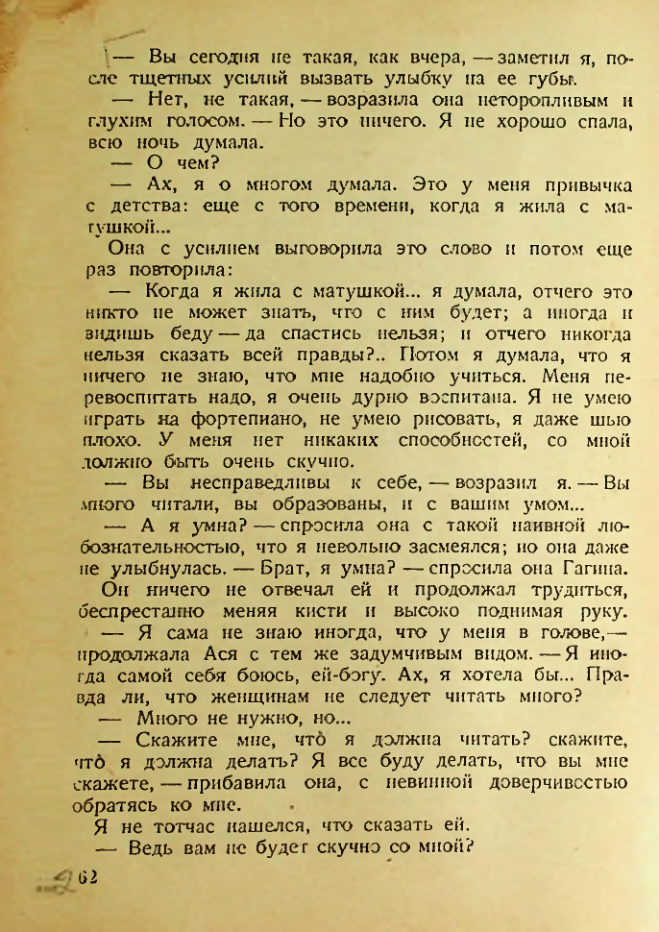 Страница 257