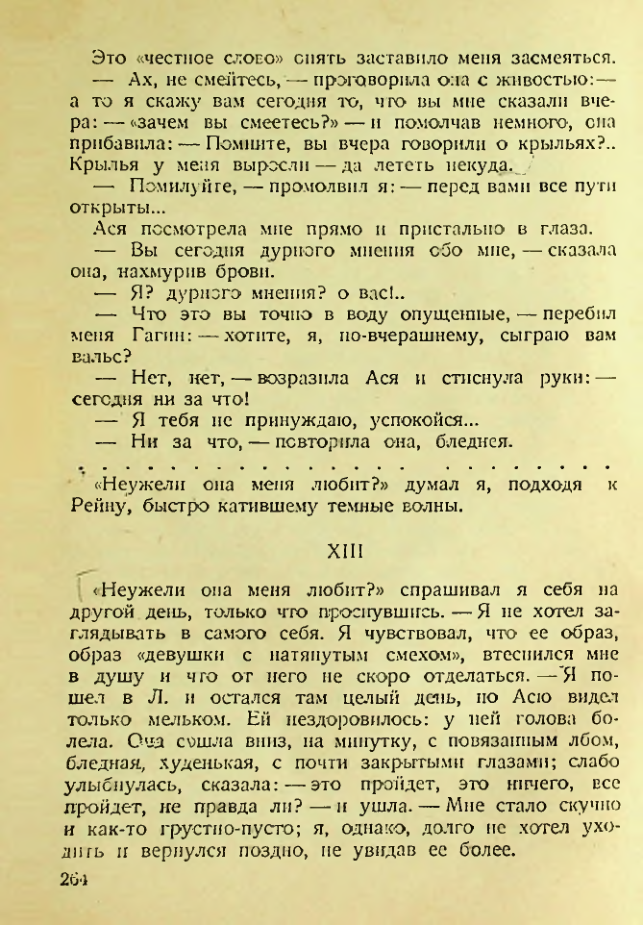 Страница 259