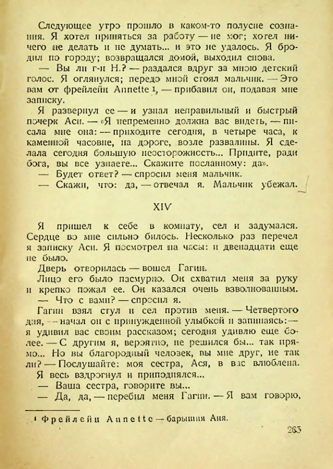 Страница 260