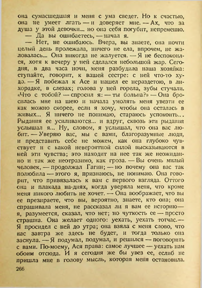 Страница 261