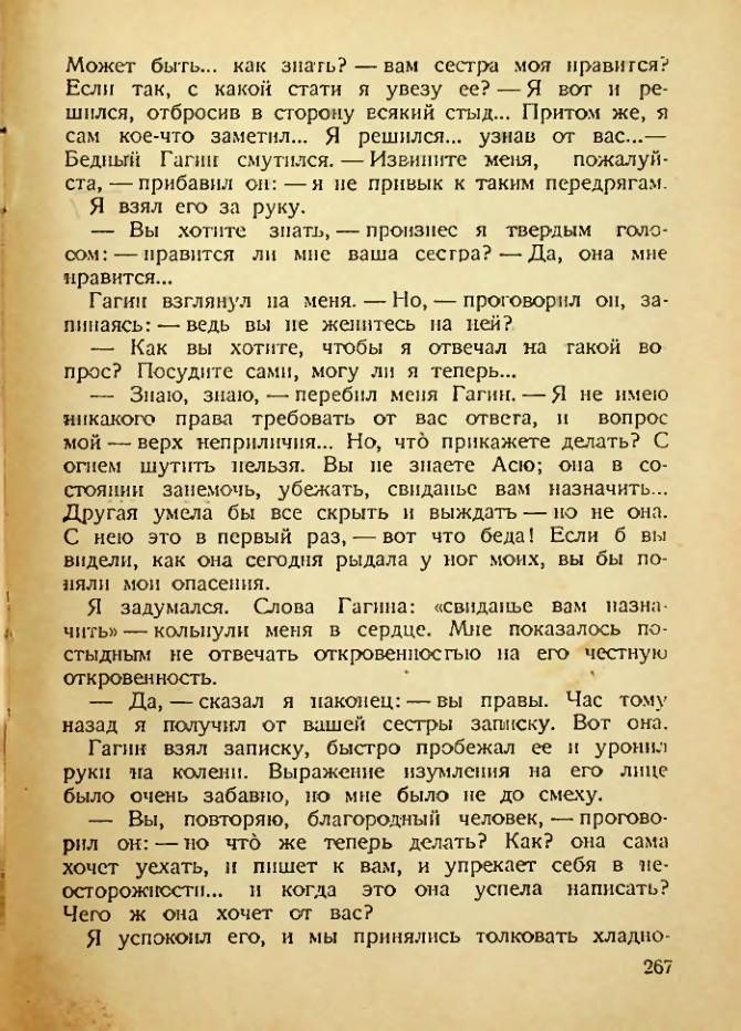 Страница 262