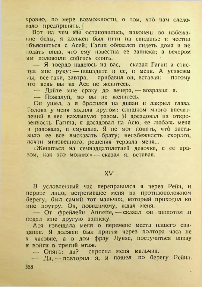 Страница 263