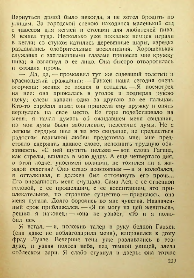 Страница 264