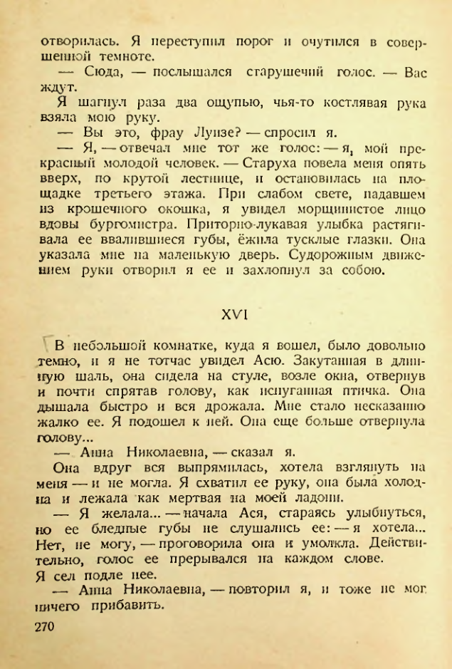 Страница 265