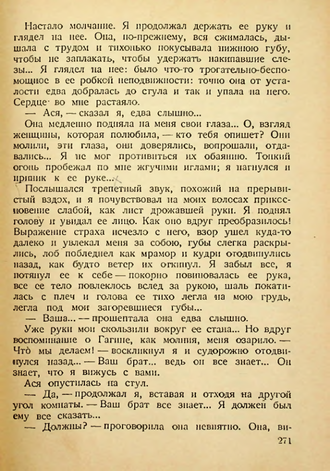 Страница 266