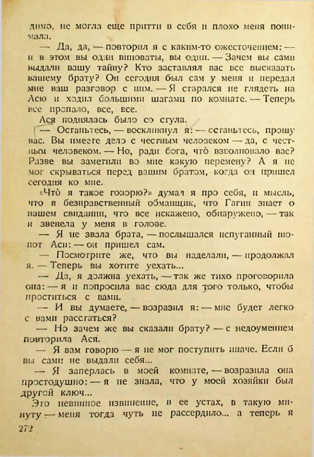 Страница 267
