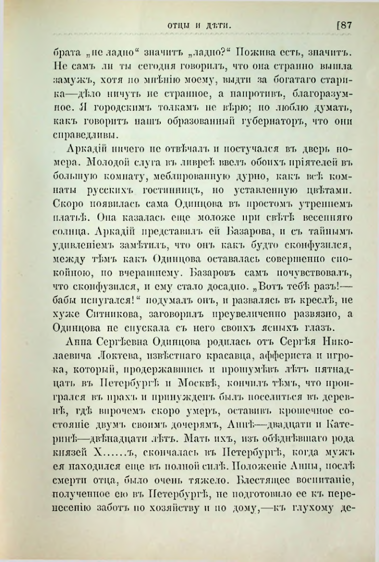 Страница 100