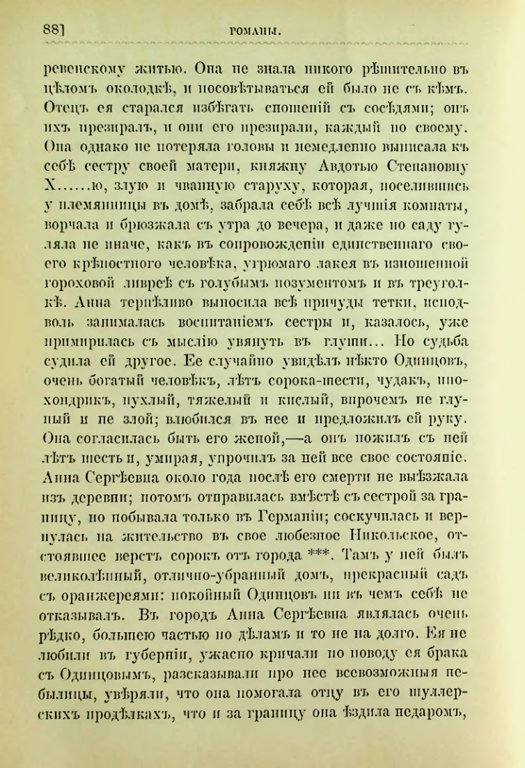 Страница 101