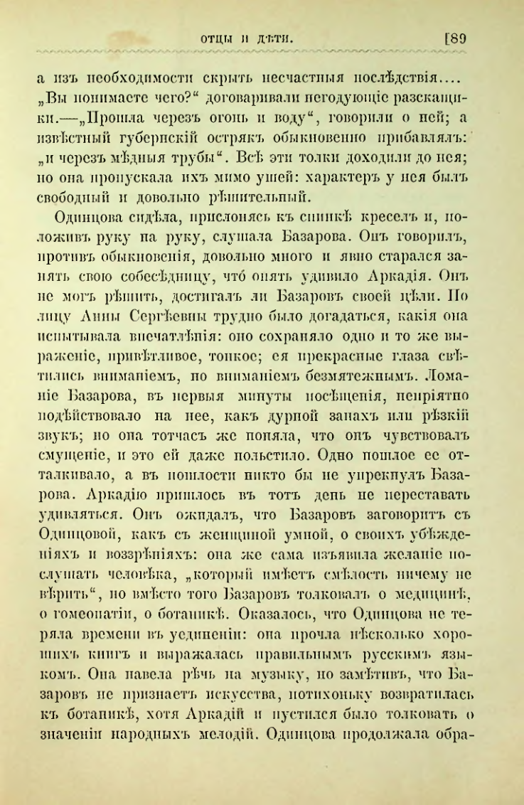 Страница 102