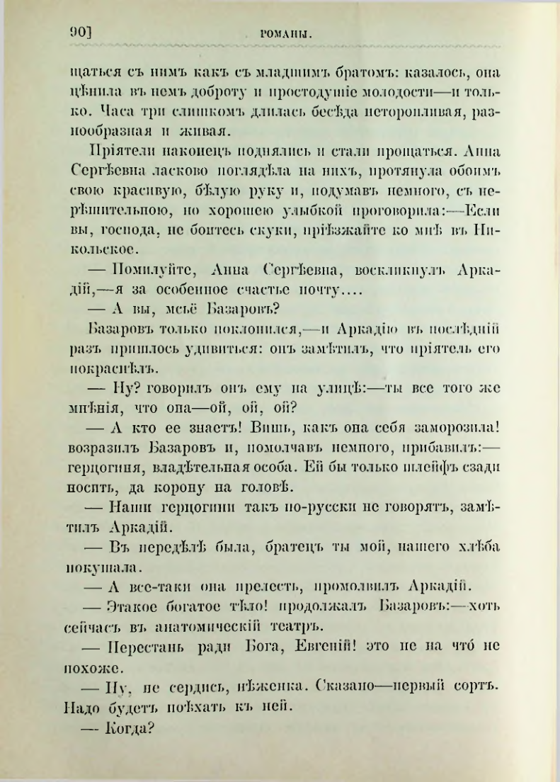 Страница 103