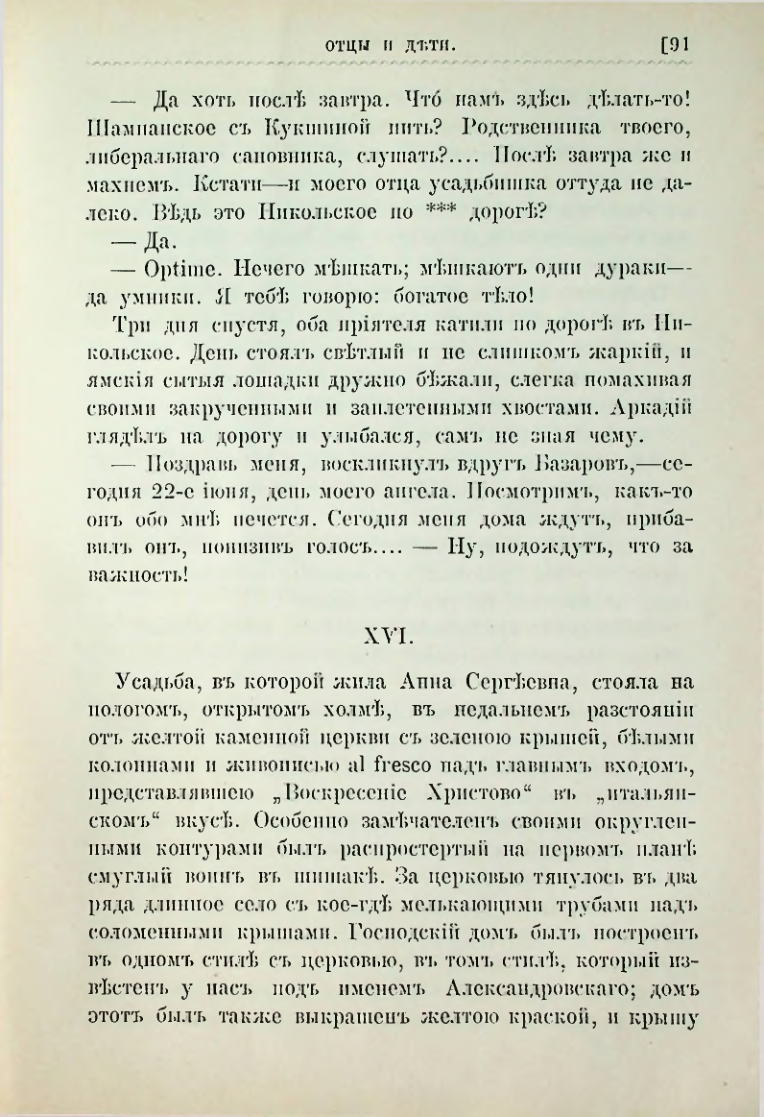 Страница 104