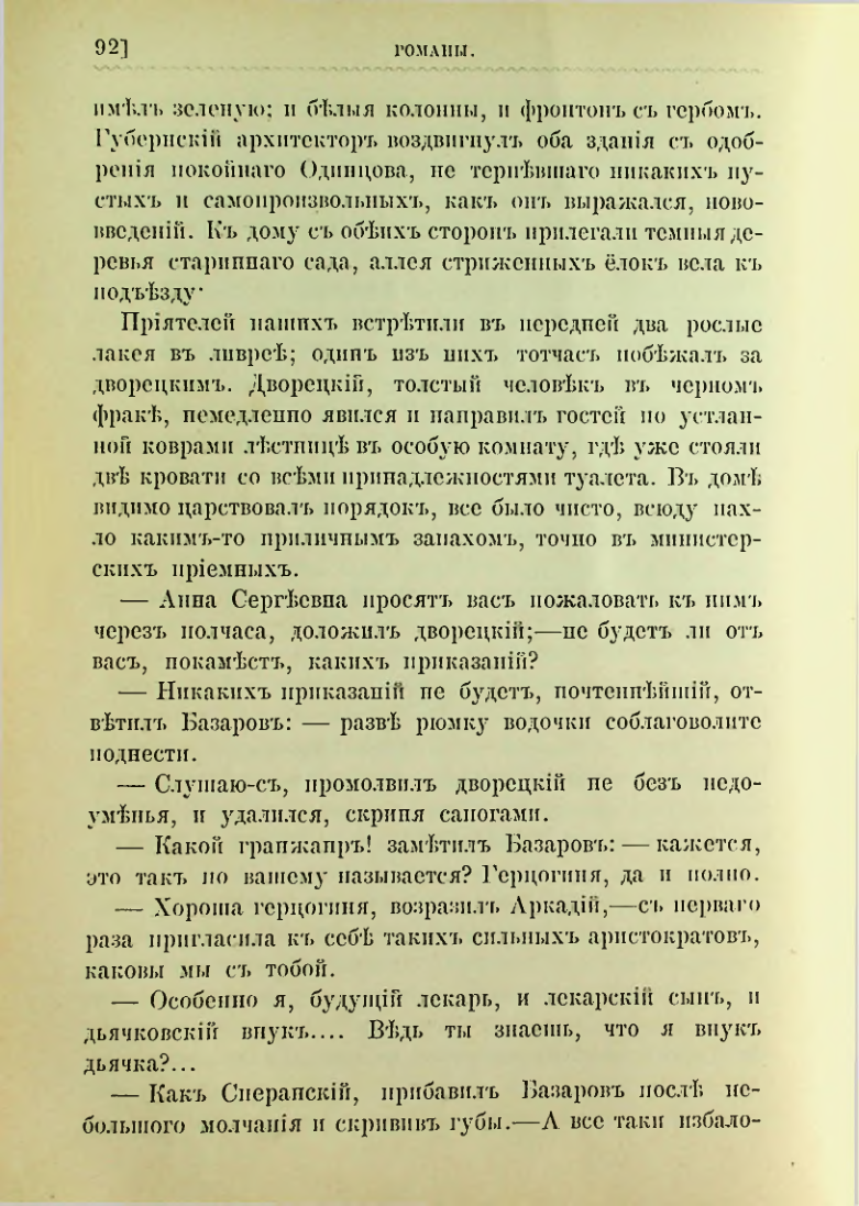 Страница 105