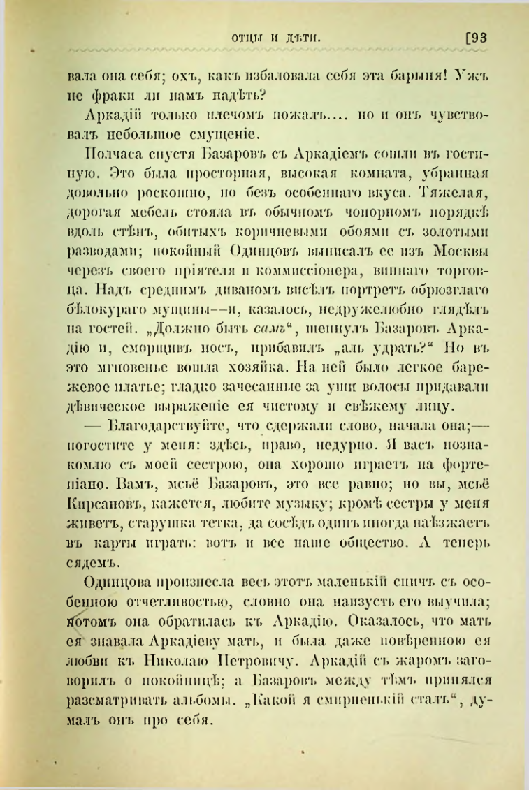 Страница 106