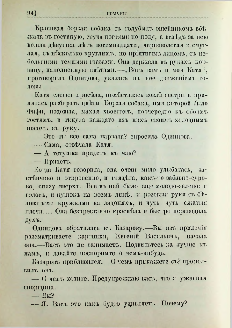 Страница 107